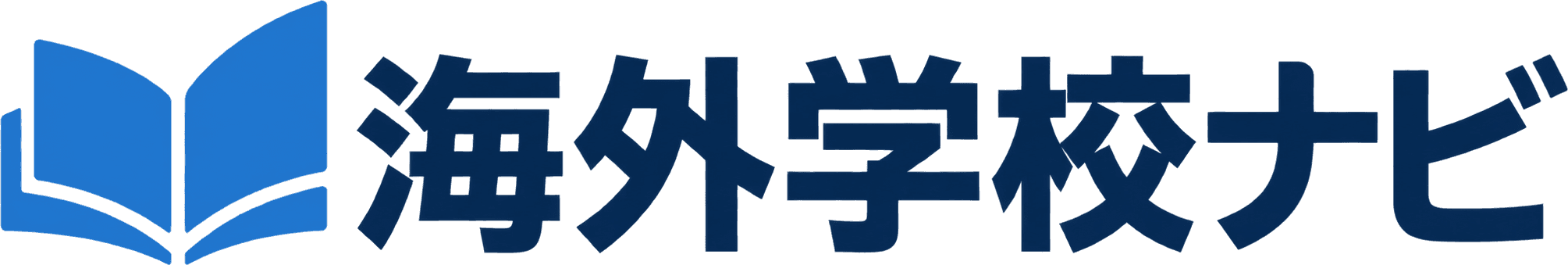 海外学校ナビ